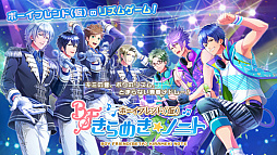 ボーイフレンド(仮)きらめき☆ノート