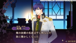 画像ギャラリー No.007のサムネイル画像 / 「遙かなる時空の中で6 幻燈ロンド」に登場する新キャラ・藤堂直哉の声優が近藤 隆さんに決定