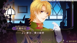 画像ギャラリー No.008のサムネイル画像 / 「遙かなる時空の中で6 幻燈ロンド」に登場する新キャラ・藤堂直哉の声優が近藤 隆さんに決定