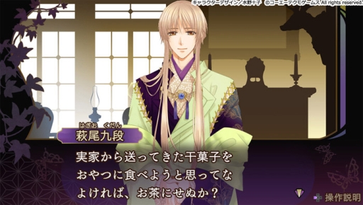 画像ギャラリー No.009のサムネイル画像 / 「遙かなる時空の中で6 幻燈ロンド」に登場する新キャラ・藤堂直哉の声優が近藤 隆さんに決定