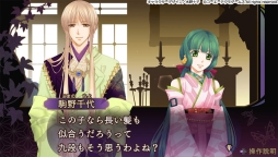 画像ギャラリー No.010のサムネイル画像 / 「遙かなる時空の中で6 幻燈ロンド」に登場する新キャラ・藤堂直哉の声優が近藤 隆さんに決定