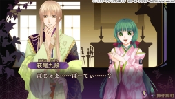 画像ギャラリー No.011のサムネイル画像 / 「遙かなる時空の中で6 幻燈ロンド」に登場する新キャラ・藤堂直哉の声優が近藤 隆さんに決定