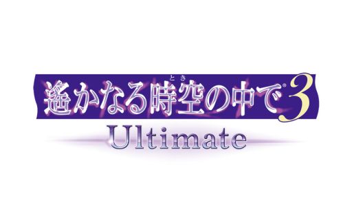 画像ギャラリー No.002のサムネイル画像 / 「遙かなる時空の中で3 Ultimate」の新イベントスチルが公開。アニメ「遙かなる時空の中で3」も期間限定で公開中