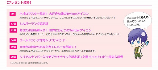 画像ギャラリー No.004のサムネイル画像 / 「遙か美男子祭りコンサート」,チケット一般販売が開始。オリジナルアイテムをもらえる新企画も