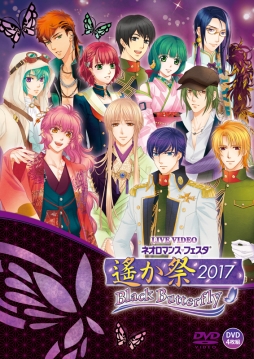 ꡼ No.001 | ֥ͥޥ&#10084;ե 2017 -Black Butterfly-פDVDȯ