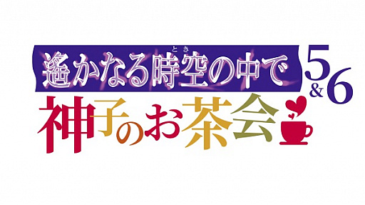 ���������꡼ No.002�Υ���ͥ������ / �������ʤ���������5��6 ���ҤΤ����פ������8��25���˳���