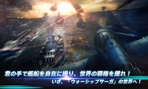 画像ギャラリー No.003のサムネイル画像 / スマホ向け海戦SLG「Warship Saga」事前登録の受付がスタート