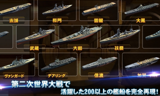 画像ギャラリー No.004のサムネイル画像 / スマホ向け海戦SLG「Warship Saga」事前登録の受付がスタート