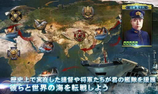 画像ギャラリー No.005のサムネイル画像 / スマホ向け海戦SLG「Warship Saga」事前登録の受付がスタート