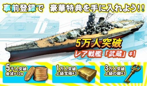 画像ギャラリー No.006のサムネイル画像 / スマホ向け海戦SLG「Warship Saga」事前登録の受付がスタート