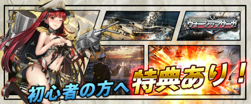 画像ギャラリー No.001のサムネイル画像 / 「ウォーシップサーガ」に戦闘機支援が実装。大海戦開幕の狼煙も