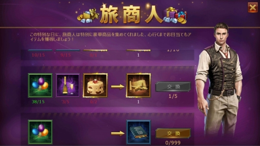 画像ギャラリー No.003のサムネイル画像 / 「ウォーシップサーガ」の1周年を記念して4つのキャンペーンが開催中