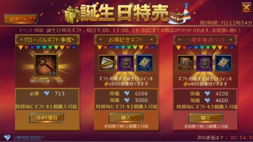 画像ギャラリー No.004のサムネイル画像 / 「ウォーシップサーガ」の1周年を記念して4つのキャンペーンが開催中