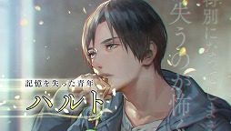画像ギャラリー No.005のサムネイル画像 / カプコン,女性向け恋愛ADV「囚われのパルマ」を発表。囚われの青年とのガラス越しの逢瀬を描く新感覚の恋愛ゲーム