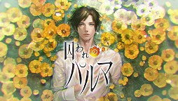 画像ギャラリー No.007のサムネイル画像 / カプコン,女性向け恋愛ADV「囚われのパルマ」を発表。囚われの青年とのガラス越しの逢瀬を描く新感覚の恋愛ゲーム