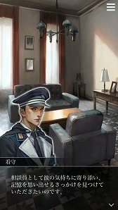 画像ギャラリー No.004のサムネイル画像 / 「囚われのパルマ」ガラス越しに会える「面会」や,彼の様子を覗き見 できる「監視」などゲームシステムの詳細が明らかに