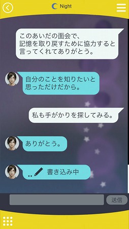 画像ギャラリー No.016のサムネイル画像 / 「囚われのパルマ」ガラス越しに会える「面会」や,彼の様子を覗き見 できる「監視」などゲームシステムの詳細が明らかに