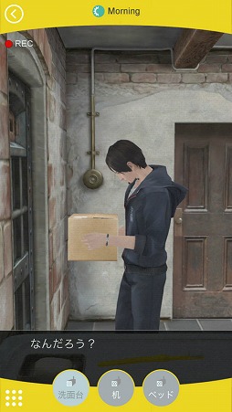 画像ギャラリー No.017のサムネイル画像 / 「囚われのパルマ」ガラス越しに会える「面会」や,彼の様子を覗き見 できる「監視」などゲームシステムの詳細が明らかに