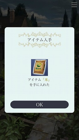 ���������꡼ No.004�Υ���ͥ������ / �ּ����Υѥ�ޡס�����ʪ�˴ؤ�����󤬸������ϥ�Ȥ������򺹤�����ơ�2�ͤ�����夬��������ɤ����ꤷ�褦