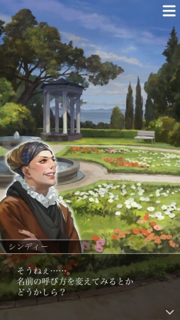 画像ギャラリー No.006のサムネイル画像 / カプコンの新作アプリ「囚われのパルマ」が配信開始。記憶喪失の青年・ハルトと“私”の交流を描く女性向け恋愛アドベンチャーゲーム