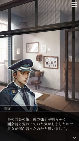 画像ギャラリー No.007のサムネイル画像 / カプコンの新作アプリ「囚われのパルマ」が配信開始。記憶喪失の青年・ハルトと“私”の交流を描く女性向け恋愛アドベンチャーゲーム