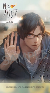 画像ギャラリー No.018のサムネイル画像 / カプコンの新作アプリ「囚われのパルマ」が配信開始。記憶喪失の青年・ハルトと“私”の交流を描く女性向け恋愛アドベンチャーゲーム