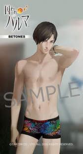 画像ギャラリー No.019のサムネイル画像 / カプコンの新作アプリ「囚われのパルマ」が配信開始。記憶喪失の青年・ハルトと“私”の交流を描く女性向け恋愛アドベンチャーゲーム