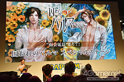 ���������꡼ No.020�Υ���ͥ������ / ��TGS 2016���߸�͵��Ϻ��������ͺ�Ϥ��󤬽б餷���ּ����Υѥ�ޡפΥ��ơ������٥�Ȥȥ�ݡ��ȡ��µ��ץ쥤�俷������ȯɽ��������夬��