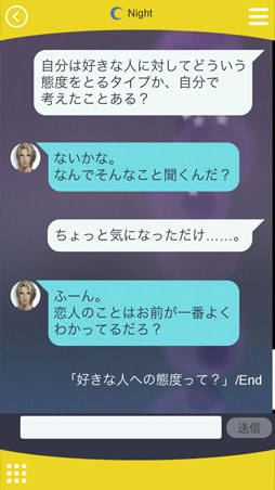 画像ギャラリー No.020のサムネイル画像 / 「囚われのパルマ」,新エピソード「アオイ編」の配信日が10月11日に決定。今回は“唇”でコミュニケーションが可能!?