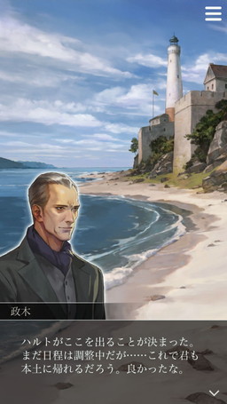 画像ギャラリー No.003のサムネイル画像 / 「囚われのパルマ」,ハルト編の完結となるエピソード6が配信開始