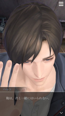 画像ギャラリー No.006のサムネイル画像 / 「囚われのパルマ」,ハルト編の完結となるエピソード6が配信開始