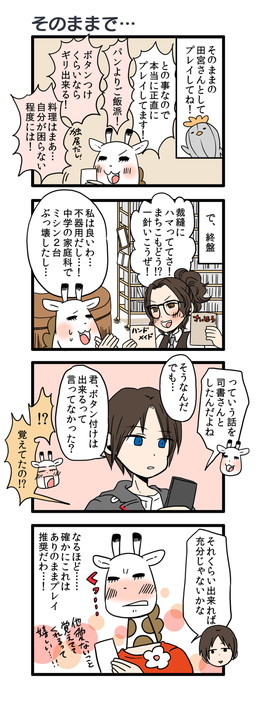 画像ギャラリー No.010のサムネイル画像 / 「囚われのパルマ」,ハルト編の完結となるエピソード6が配信開始