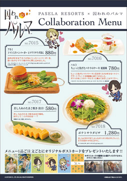 ���������꡼ No.005�Υ���ͥ������ / �ּ����Υѥ�ޡפ����饪���ѥ���ȥ��ץ���С��ˤƥ���ܡ���Ź�ǥ�����դȤ�����˥塼���о�