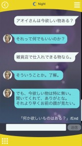 囚われのパルマ アオイ編のエピソード2の配信が本日スタート