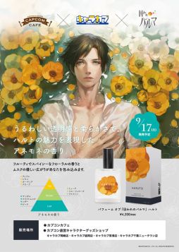 画像ギャラリー No.005のサムネイル画像 / 「囚われのパルマ」や「モンハン」など，グッズ販売や展示を行うイベントがイオンモール成田で開催