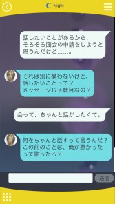 画像ギャラリー No.002のサムネイル画像 / 「囚われのパルマ」，アオイ編のエピソード3が配信開始。バックファイル機能を追加