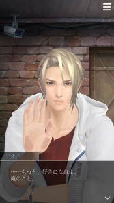 画像ギャラリー No.004のサムネイル画像 / 「囚われのパルマ」，アオイ編のエピソード3が配信開始。バックファイル機能を追加