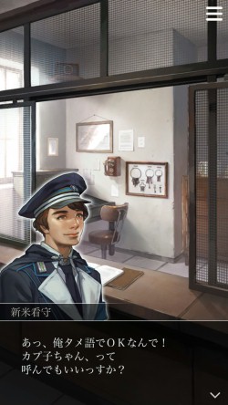 画像ギャラリー No.008のサムネイル画像 / 「囚われのパルマ」，アオイ編のエピソード3が配信開始。バックファイル機能を追加