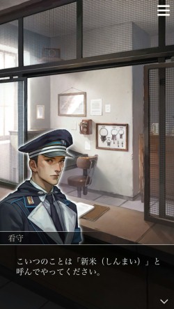 画像ギャラリー No.009のサムネイル画像 / 「囚われのパルマ」，アオイ編のエピソード3が配信開始。バックファイル機能を追加