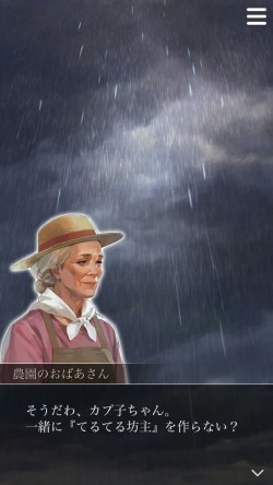 画像ギャラリー No.011のサムネイル画像 / 「囚われのパルマ」，アオイ編のエピソード3が配信開始。バックファイル機能を追加