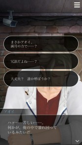 画像ギャラリー No.015のサムネイル画像 / 「囚われのパルマ」，アオイ編のエピソード3が配信開始。バックファイル機能を追加