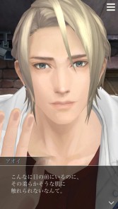 画像ギャラリー No.016のサムネイル画像 / 「囚われのパルマ」，アオイ編のエピソード3が配信開始。バックファイル機能を追加