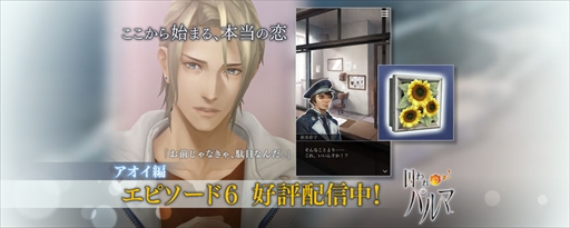 ���������꡼ No.001�Υ���ͥ������ / �ּ����Υѥ�ޡס��������Ժǽ��å��ԥ�����6���ۿ��򳫻�