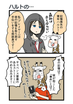 画像ギャラリー No.012のサムネイル画像 / 「囚われのパルマ」を120円で入手できるセールが2017年1月15日まで開催中。エピソード2〜6をまとめ買いできるセットも用意