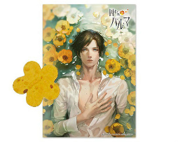 画像ギャラリー No.016のサムネイル画像 / 「囚われのパルマ」を120円で入手できるセールが2017年1月15日まで開催中。エピソード2〜6をまとめ買いできるセットも用意