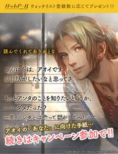 画像ギャラリー No.001のサムネイル画像 / 「囚われのパルマ」とキュレーションアプリ「ハッカドール」がコラボ。ハルトとアオイからの特別なメッセージが書かれた限定壁紙をもらおう