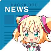 画像ギャラリー No.002のサムネイル画像 / 「囚われのパルマ」とキュレーションアプリ「ハッカドール」がコラボ。ハルトとアオイからの特別なメッセージが書かれた限定壁紙をもらおう