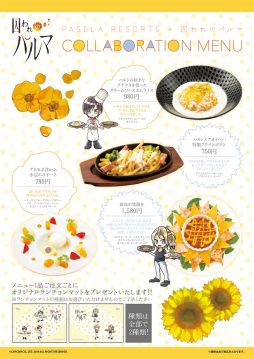 ���������꡼ No.004�Υ���ͥ������ / �ּ����Υѥ�ޡפ�1��ǯ��ǰ���饹�Ȥ��������˥����ʤɤξ�������餫��