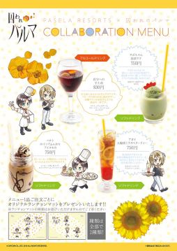 ���������꡼ No.005�Υ���ͥ������ / �ּ����Υѥ�ޡפ�1��ǯ��ǰ���饹�Ȥ��������˥����ʤɤξ�������餫��