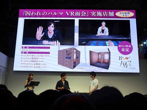 ���������꡼ No.011�Υ���ͥ������ / ��TGS 2017�Ͽ������̲�ϡȥꥢ��ʻ��ּ��ɤǵ���ˤ��ʤ�����Ƥ��ڤ���롣�ּ����Υѥ�ޡ�1��ǯ��ǰ���ڥ���륹�ơ������